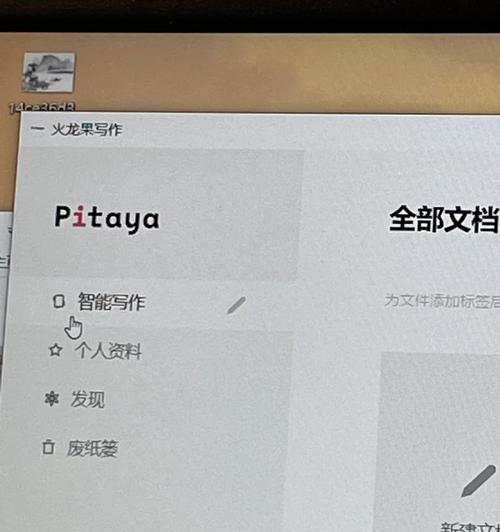 火龙平板电脑使用体验如何？好用吗？  第2张