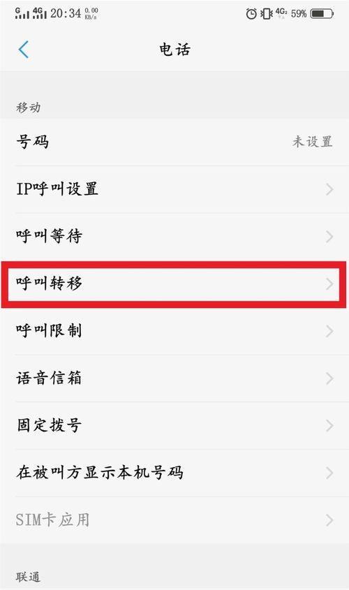 怎么呼叫荣耀六零手机？呼叫功能如何激活？  第1张