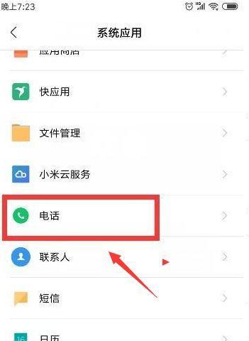 怎么呼叫荣耀六零手机？呼叫功能如何激活？  第3张