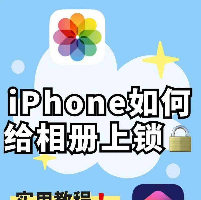 苹果手机和苹果平板如何互通相册？互通后有什么便利？  第3张