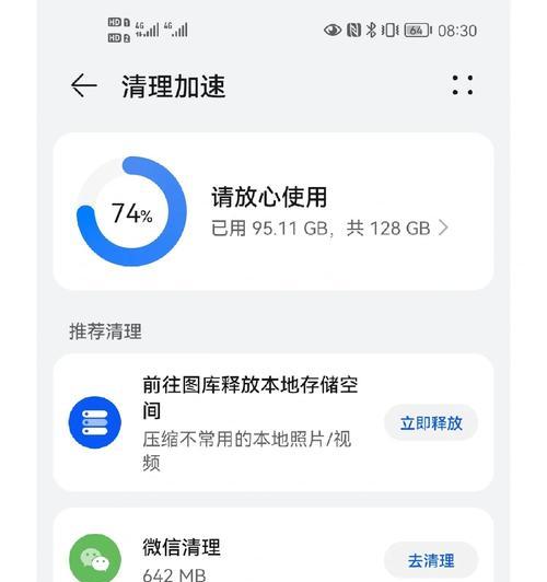 苹果电脑卸载同程管家后如何恢复？恢复步骤是什么？  第3张