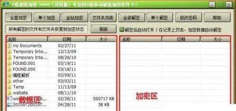 移动硬盘文件夹消失如何恢复？恢复过程中可能会遇到哪些问题？  第2张