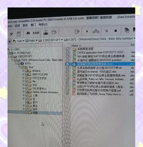 移动硬盘文件夹消失如何恢复？恢复过程中可能会遇到哪些问题？  第3张