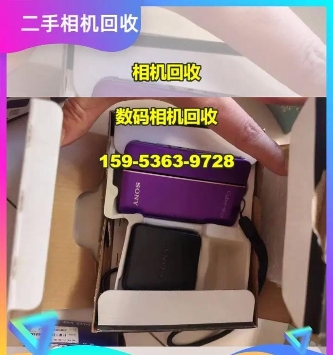 老式数码相机回收后有何用途？回收价值大吗？  第1张
