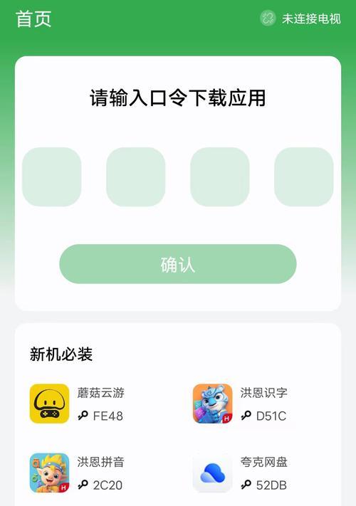 野草助手安装教程在哪里找？机顶盒安装野草助手难吗？  第1张