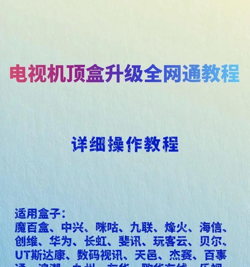 野草助手安装教程在哪里找？机顶盒安装野草助手难吗？  第3张