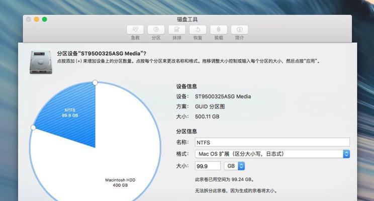 移动硬盘在苹果笔记本上如何激活？激活过程中常见问题有哪些？  第1张