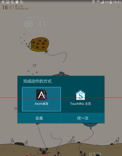 三星平板电脑激活教程是什么？激活过程中需要注意什么？  第2张