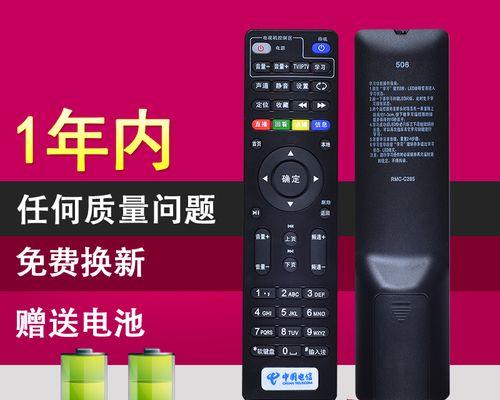 中国电信4k机顶盒怎么激活？激活过程中有哪些步骤？  第2张