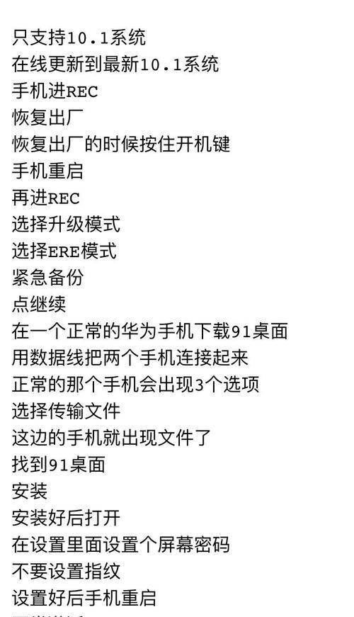 华为手机激活状态的判断方法是什么？激活后有何变化？  第1张