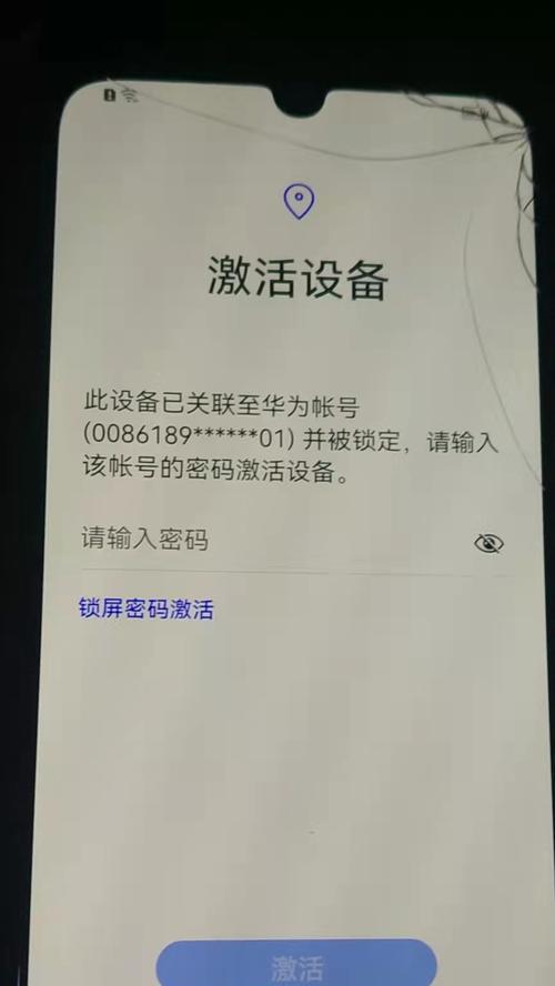 荣耀手机激活时间查询方法？激活后有哪些变化？  第2张