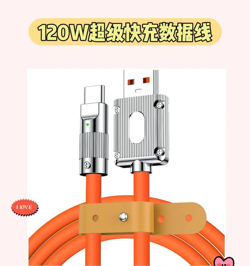 手机快速充电器如何设置？加粗充电线有特殊要求吗？  第3张