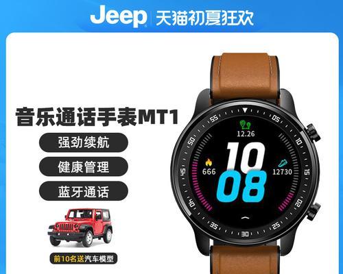 吉普智能手表怎么打开睡眠监测？监测数据准确吗？  第1张
