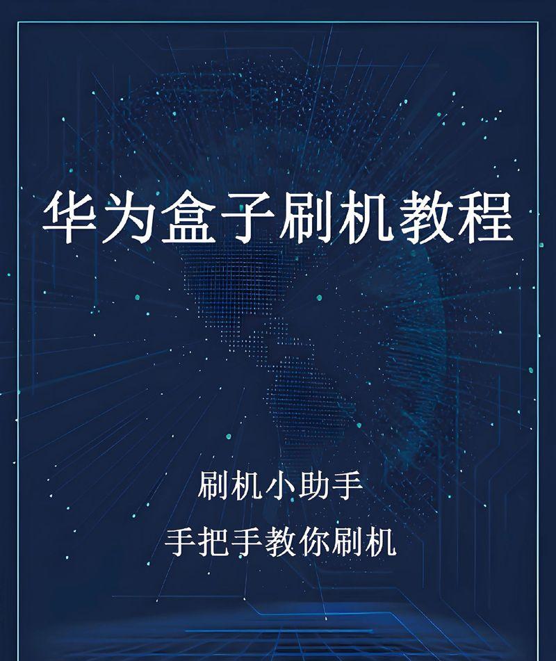机顶盒推送软件到手机的步骤是什么？兼容性如何？  第1张