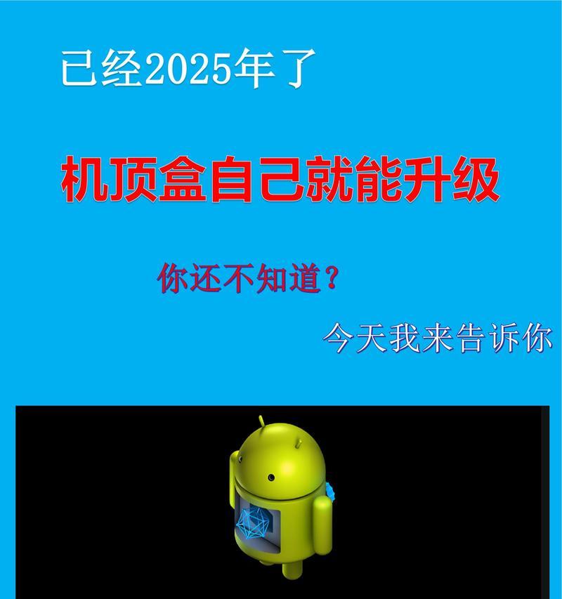 机顶盒推送软件到手机的步骤是什么？兼容性如何？  第3张