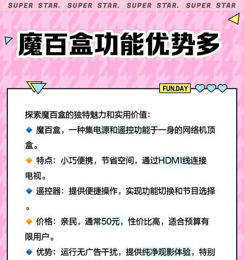 魔百网络机顶盒usb播放设置方法是什么？兼容性如何？  第3张