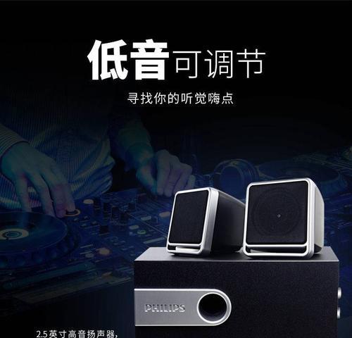音箱与低音炮不兼容如何调整？兼容性问题如何排查？  第1张