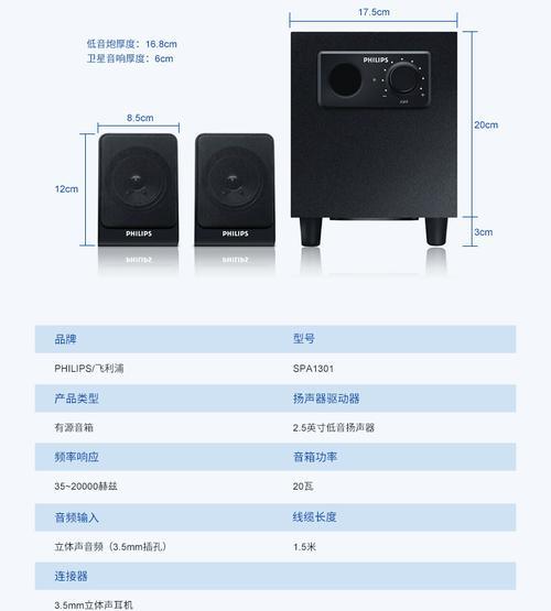 音箱与低音炮不兼容如何调整？兼容性问题如何排查？  第3张