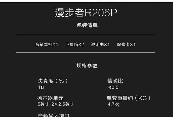 音箱与低音炮不兼容如何调整？兼容性问题如何排查？  第2张