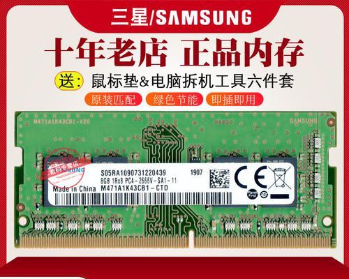 绿色电脑适合搭配哪种颜色的内存条？建议是什么？  第1张