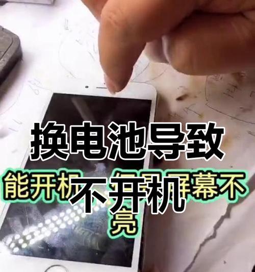 手机电池维修的弊端是什么？建议替代方案有哪些？  第2张