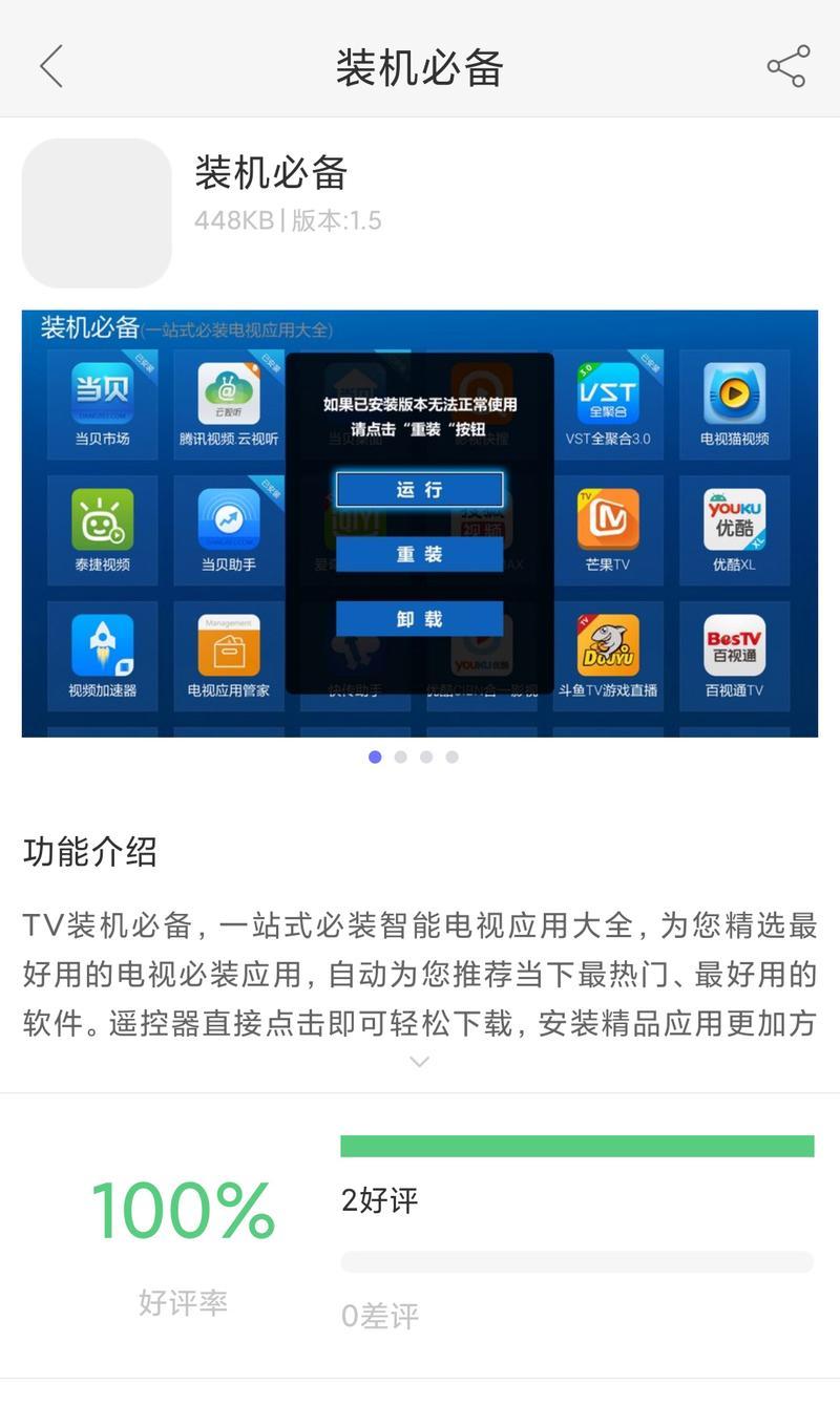 机顶盒小优盘的使用教程在哪里可以找到？教程详细吗？  第2张