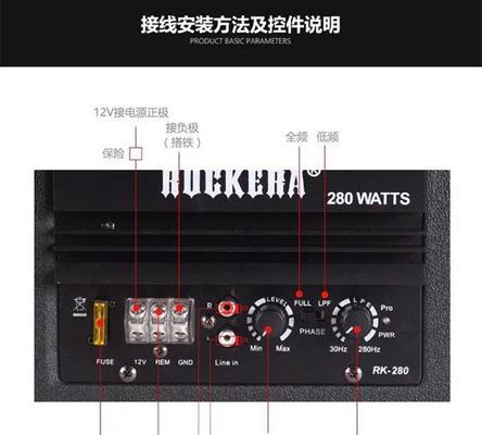 低音炮控制线接线方法是什么？接线错误会导致什么问题？  第1张