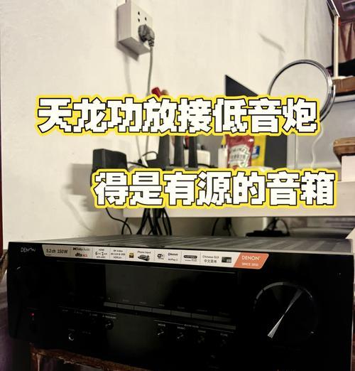 无源低音炮接立体声怎么接？接线方法是怎样的？  第3张