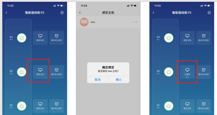 智能屏滑动插座怎么接线？接线过程中需要注意什么？  第2张