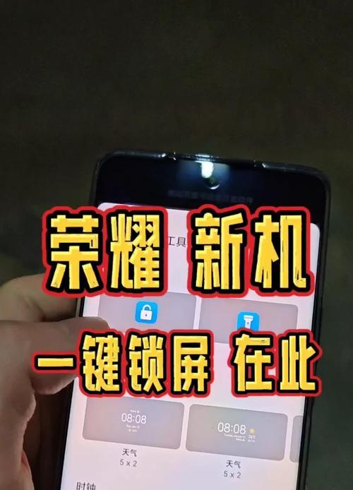 荣耀手机截屏切换技巧？截屏后如何快速切换？  第1张