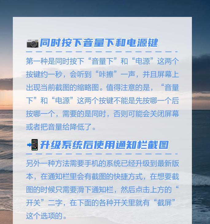 荣耀手机截屏切换技巧？截屏后如何快速切换？  第2张