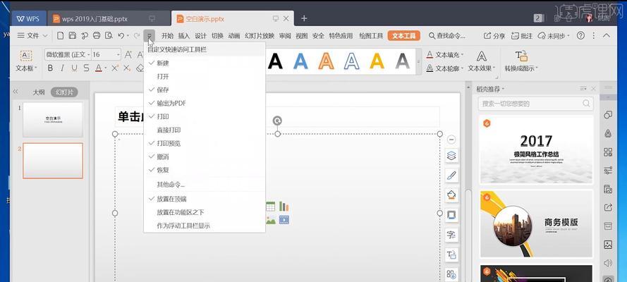 平板电脑wpspc版截图快捷键？截图后如何编辑？  第3张