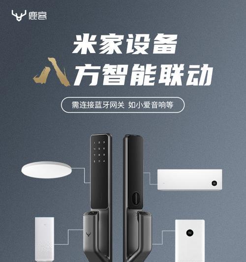 鹿客智能网关解除绑定的步骤是什么？解除后如何重新绑定？  第1张