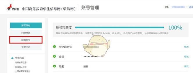 鹿客智能网关解除绑定的步骤是什么？解除后如何重新绑定？  第3张