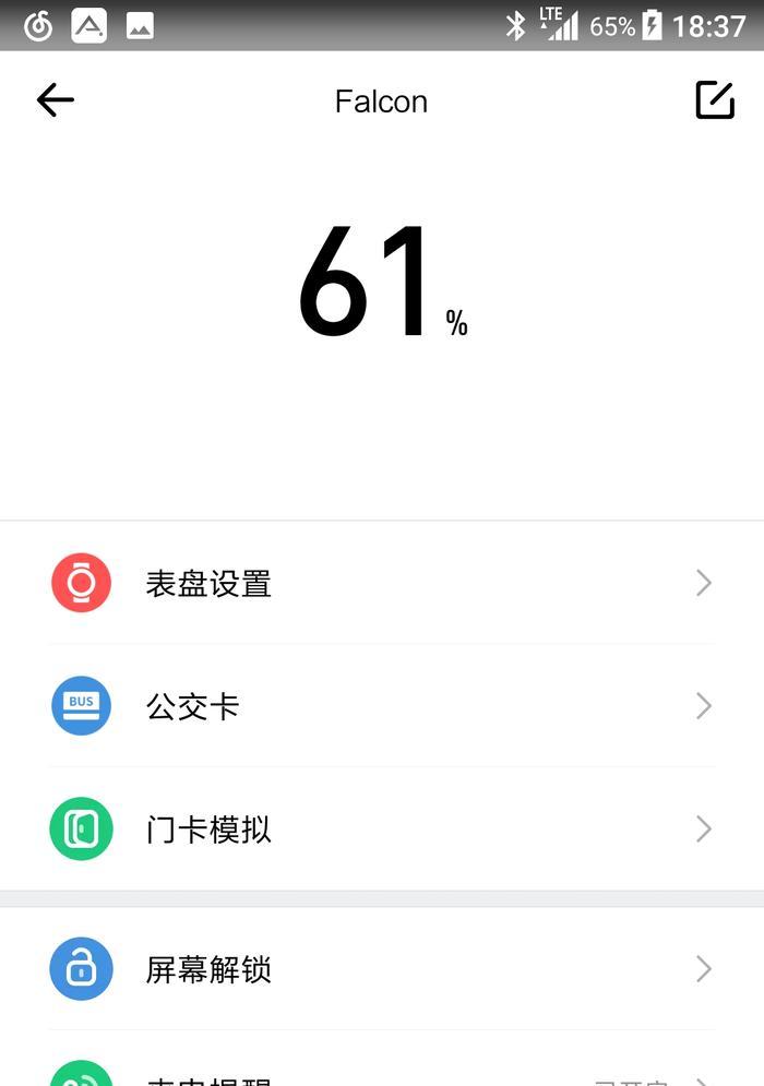 智能手表密码忘了怎么解决？解决步骤是什么？  第2张