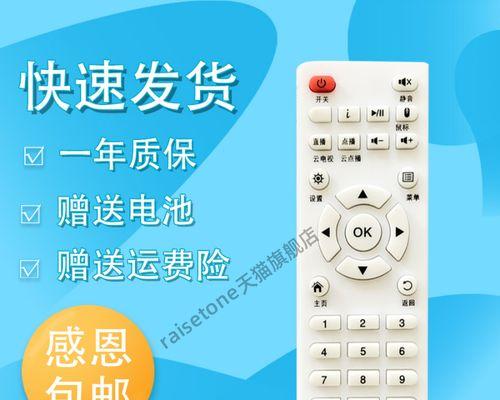 朗盛泰机顶盒无遥控器如何操作？解决方法是什么？  第1张