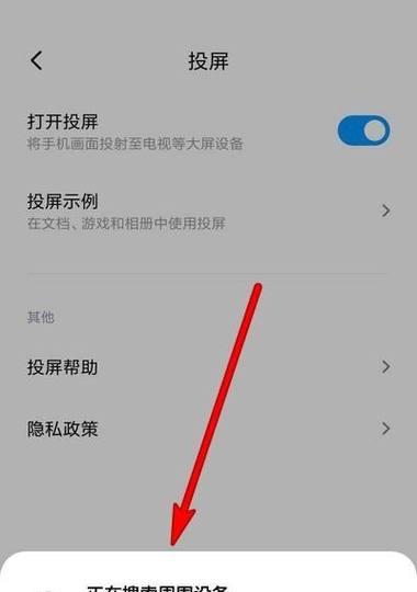 荣耀手机投屏黑屏怎么办？解决方法有哪些？  第1张