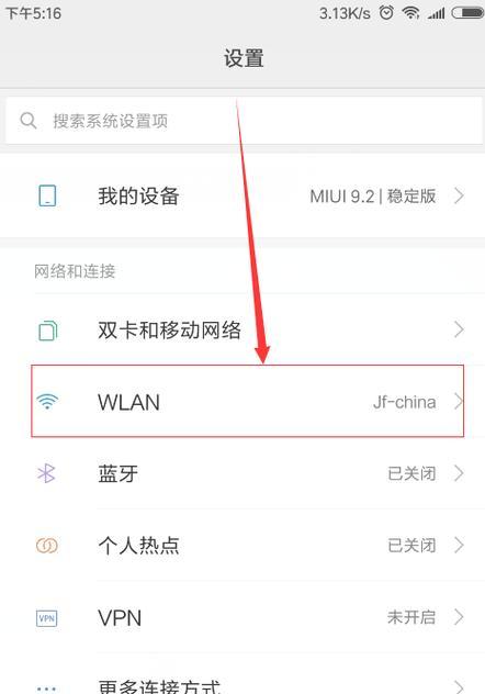 小米11无法连接wifi的原因是什么？解决方法有哪些？  第2张