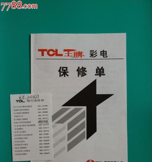 王牌电视机特别卡顿如何解决？解决过程中可能遇到哪些问题？  第1张
