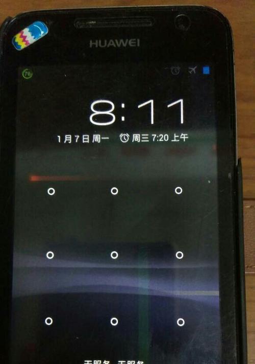 华为手机遇险模式如何解锁？解锁后能做什么？  第2张