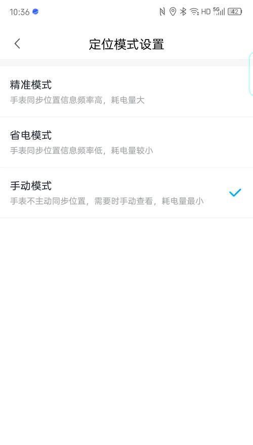 智能手表小度的设置方法是什么？设置中常见问题有哪些？  第1张