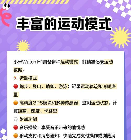 智能手表小度的设置方法是什么？设置中常见问题有哪些？  第2张