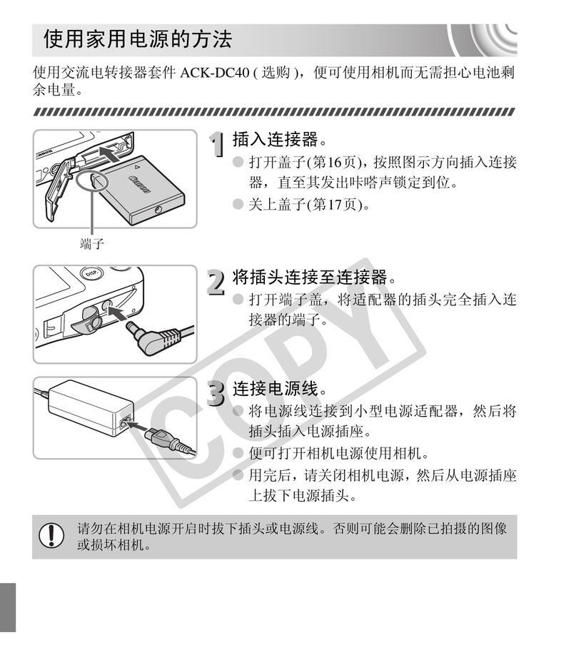 佳能ixuw70使用方法有哪些？  第2张