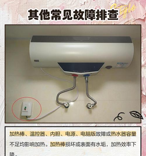 海尔热水器保险频繁调节的原因是什么？  第2张