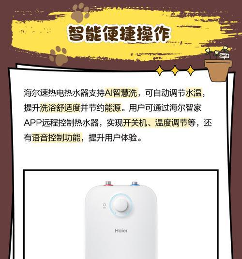 海尔热水器保险频繁调节的原因是什么？  第3张
