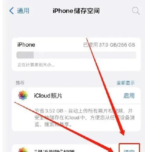 苹果手机删除的照片如何恢复？找回方法有哪些？  第3张