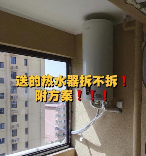 热气热水器拆卸步骤是什么？拆卸时应注意哪些安全问题？  第1张