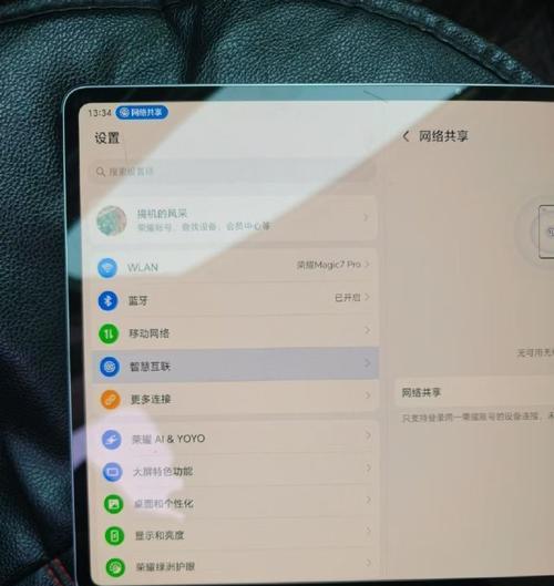 平板蓝牙共享网络方法？共享网络时常见问题？  第1张