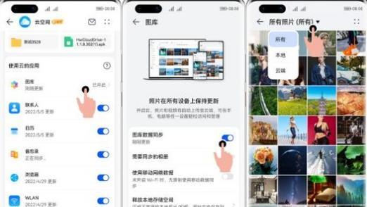 电脑登录荣耀云空间步骤是什么？  第1张