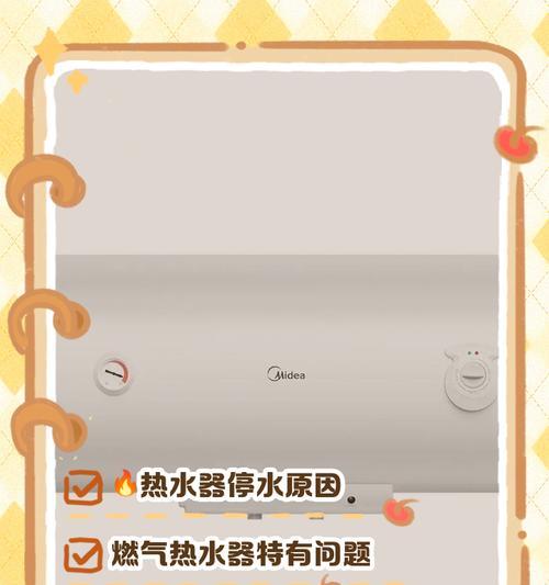 热水器出水发红是什么原因？  第3张